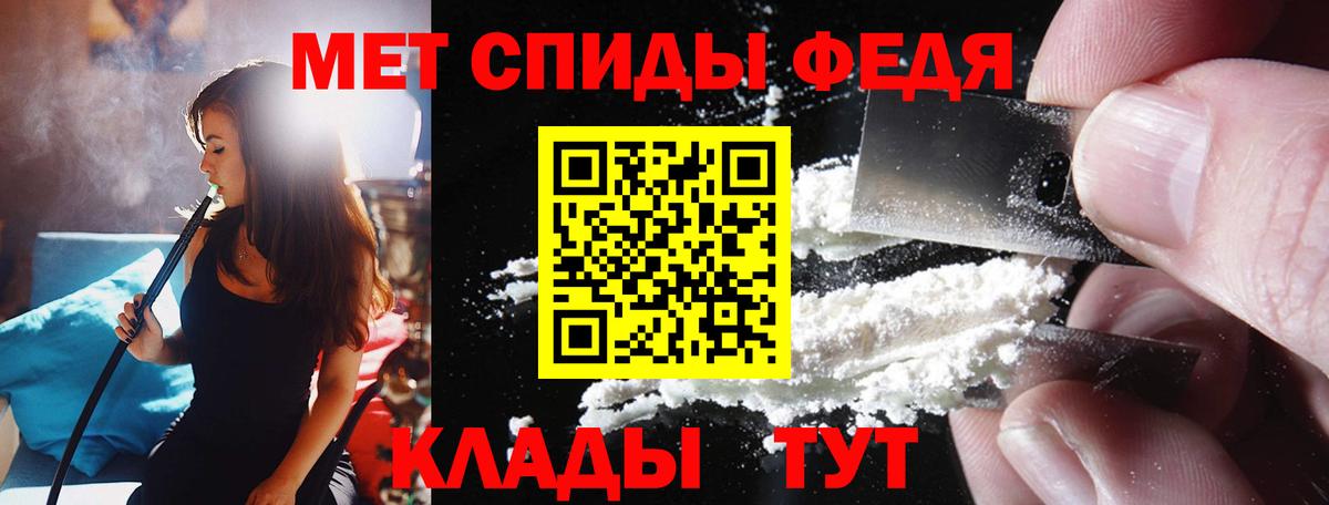 Новороссийск  АМФ 98%  Amphetamine  Вход с VPN 
