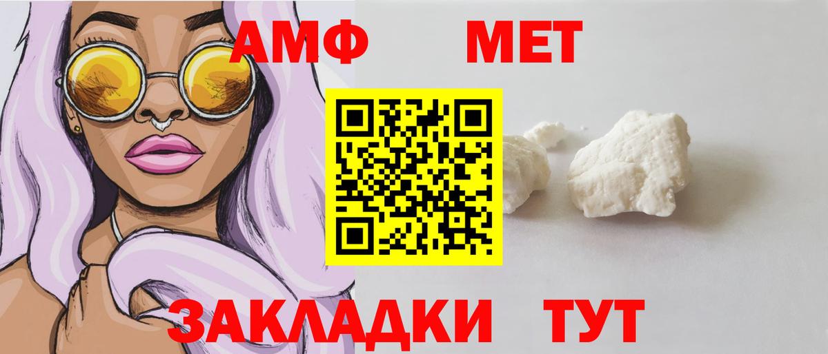 АМФЕТАМИН 97% Новороссийск