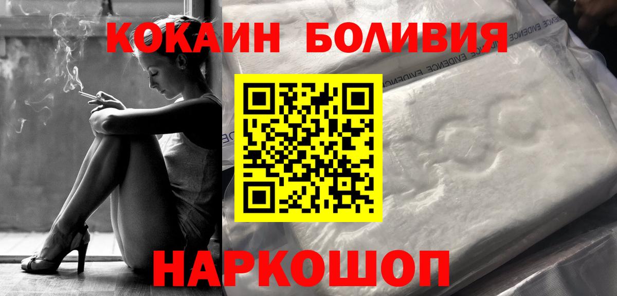 Cocaine VHQ Новороссийск