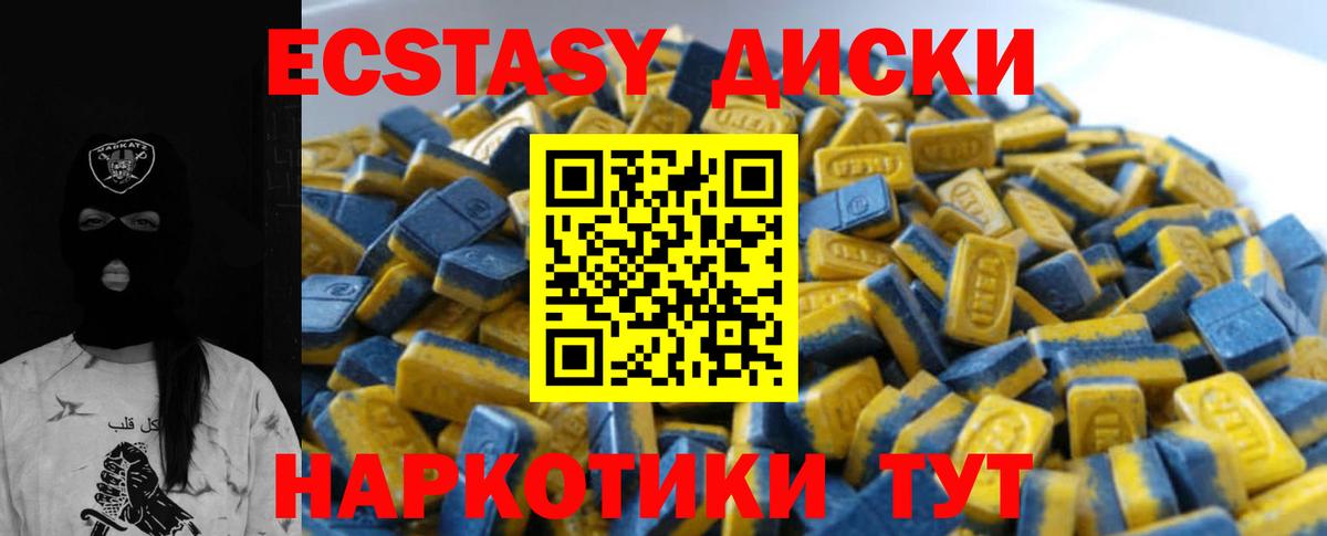Ecstasy mix Новороссийск