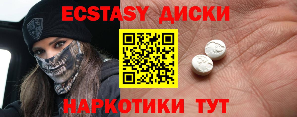 Ecstasy DUBAI  Ecstasy диски  Вход с VPN  Ecstasy  omg ONION  Новороссийск 