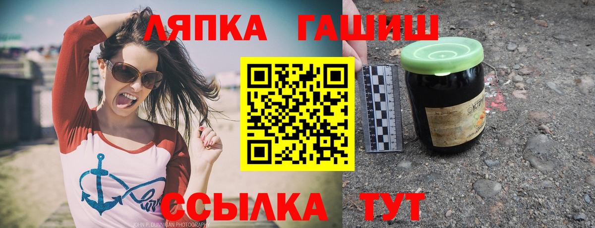 ГАШ ice o lator  Вход с VPN  Новороссийск 