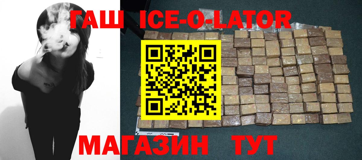 ГАШИШ гашик Новороссийск