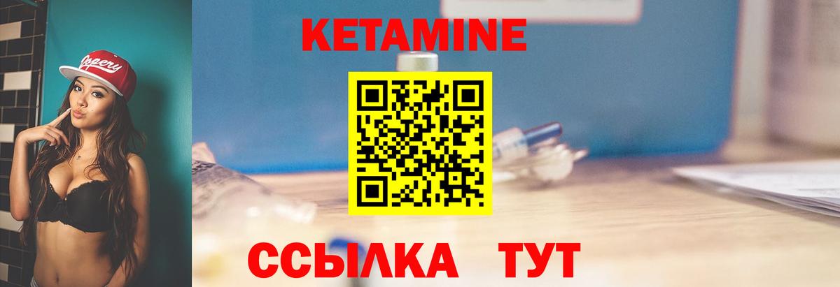 Кетамин ketamine Новороссийск