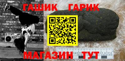 гашишное масло Чебаркуль