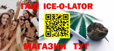 гашишное масло Чебаркуль