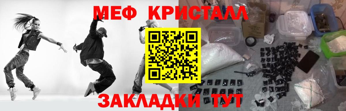 Новороссийск  МЯУ-МЯУ  Вход с VPN  МЕФ  Меф 4 MMC 