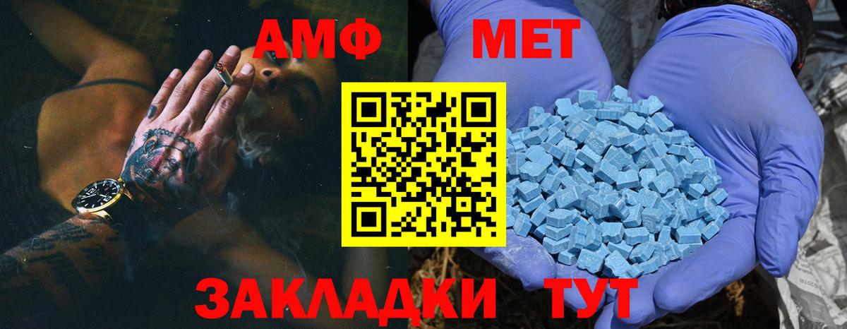 Первитин мет Новороссийск