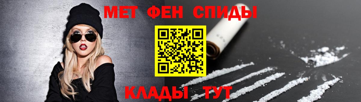 Метамфетамин кристалл  Метамфетамин кристалл  Новороссийск  Вход с VPN 