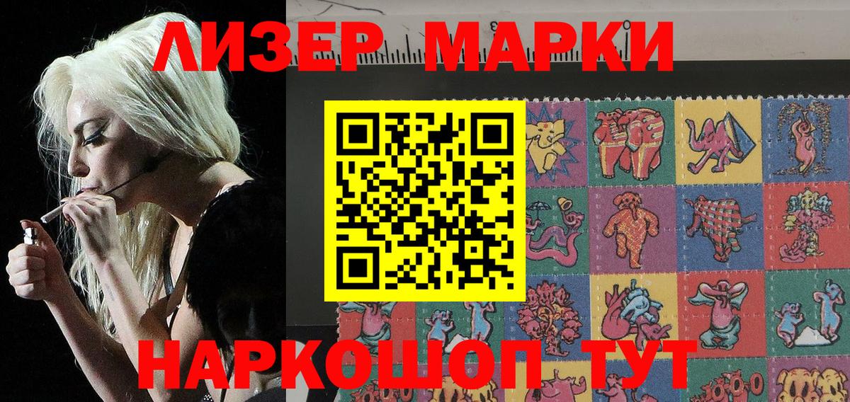 Марки NBOMe  где купить   Новороссийск  Марки NBOMe 1500мкг  Вход с VPN 
