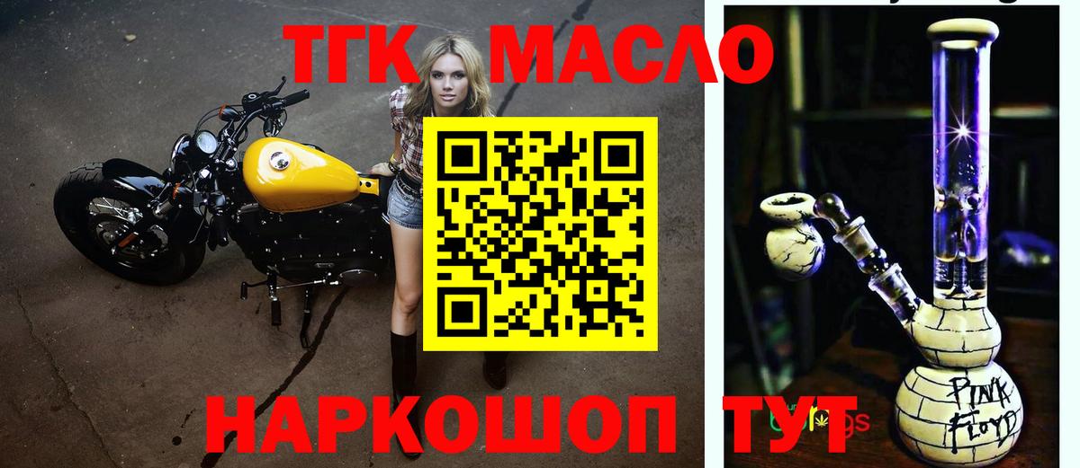 Дистиллят ТГК вейп  ТГК гашишное масло  Вход с VPN  Новороссийск 