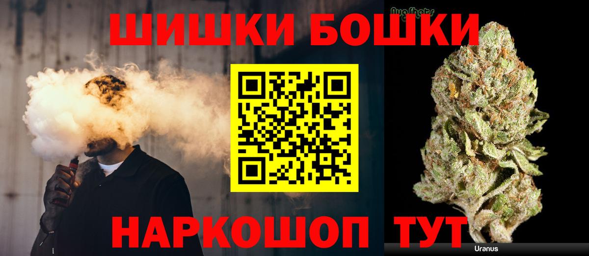 Новороссийск  Каннабис Amnesia  Бошки Шишки SATIVA & INDICA  Бошки марихуана ГИДРОПОН  Вход с VPN 